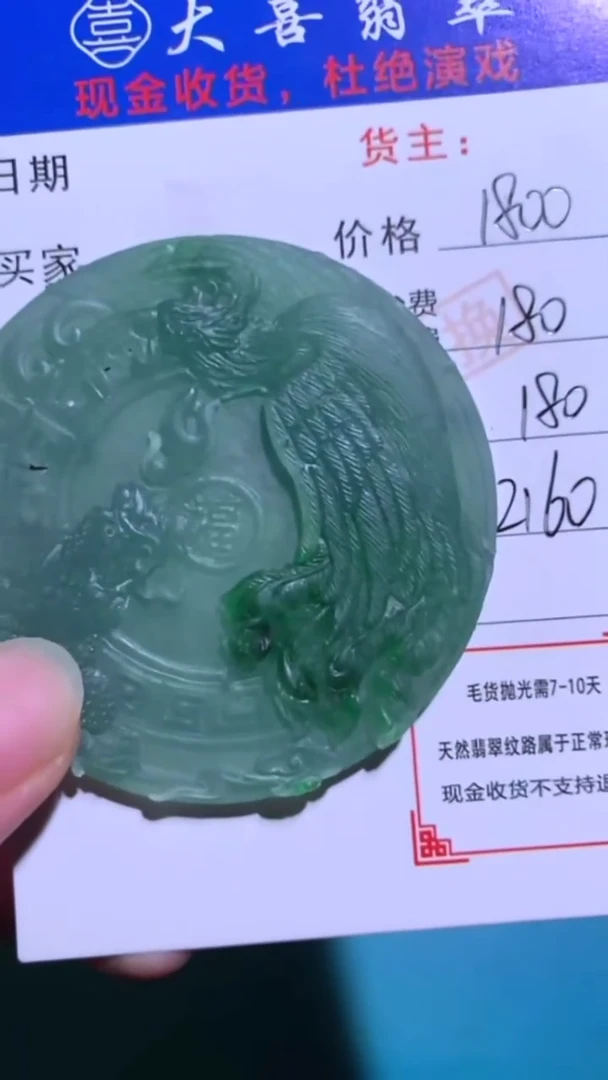 未镶嵌定制翡翠毛货-不退不换