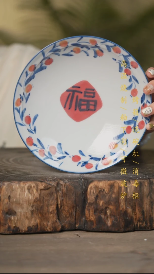 瓷片景德镇高温釉下彩可微波烤箱洗碗机