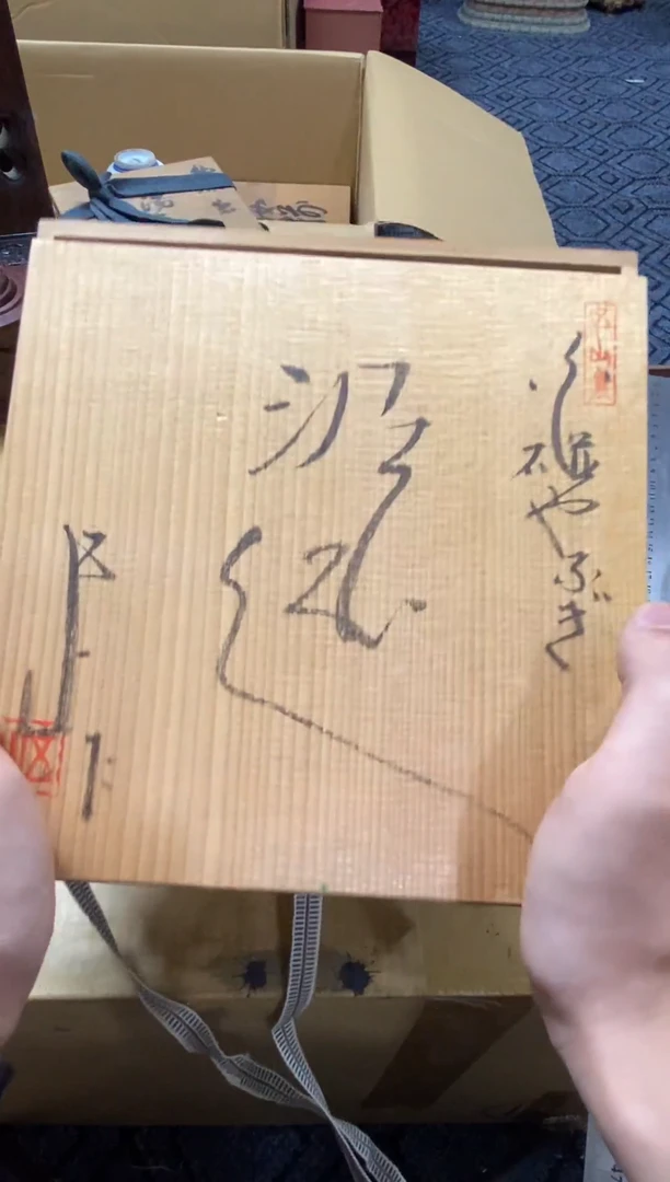 1一****e精品瓷一物一拍定闪
