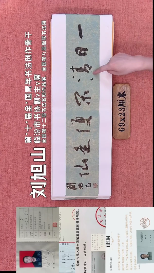 书法18         刘老师书法作品