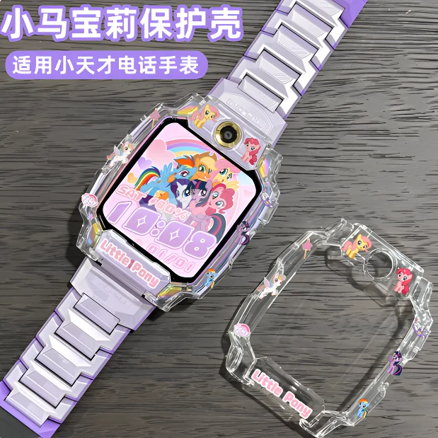 适用小天才Z11手表小马宝莉保护壳Z10/Z9/Q3/Q2A/Z6pro钢化膜配件