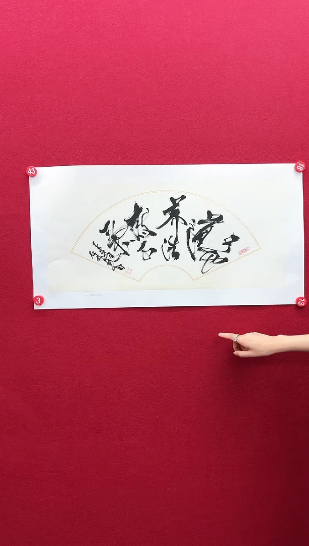 【闪购商品】书法L-石老师书法作品（结缘发货）