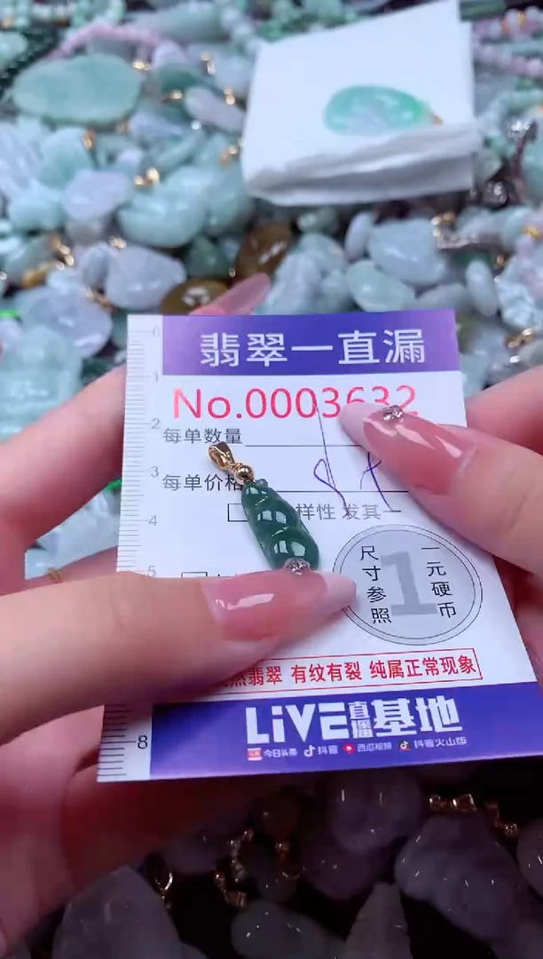 翡翠未镶嵌吊坠(不含链)3632