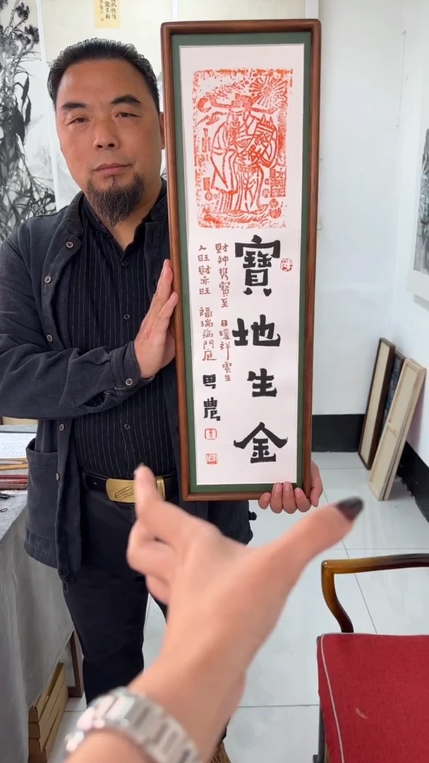 书法思农老师精品手写作品 宝地生金 22*72书法拓片带框