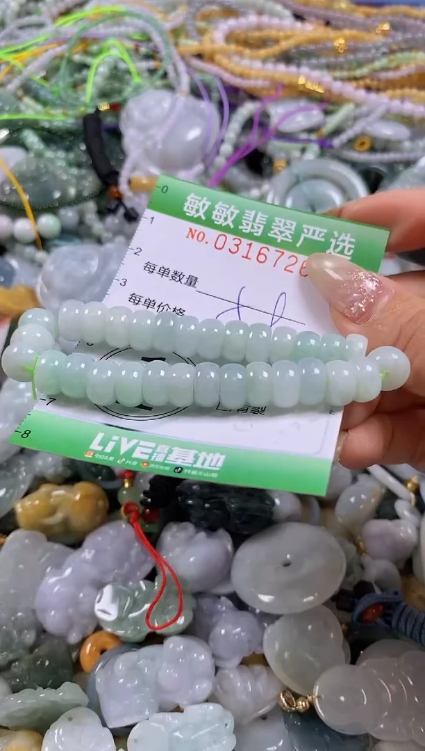 颈饰未镶嵌翡翠闪购0316726