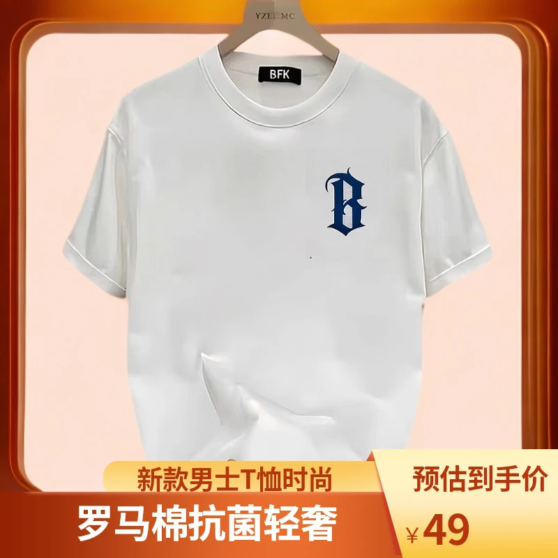 【黄蓝B】新款时尚男士T恤罗马棉7A抗菌高级压胶高级轻奢休闲t恤