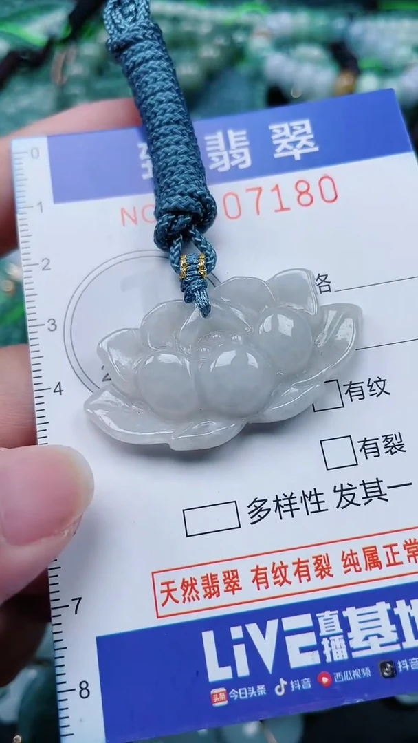 颈饰未镶嵌翡翠.0007180