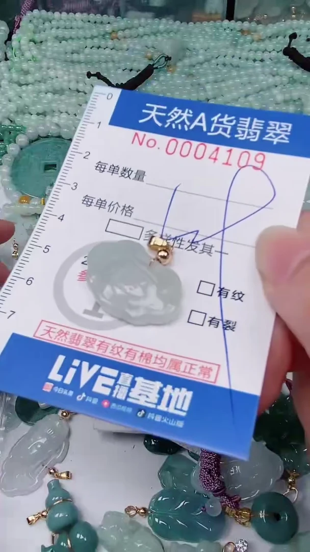 【闪购商品】翡翠颈饰未镶嵌00004109