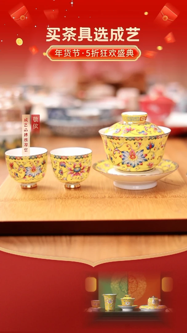 【闪购商品】三才盖碗+两个润香杯