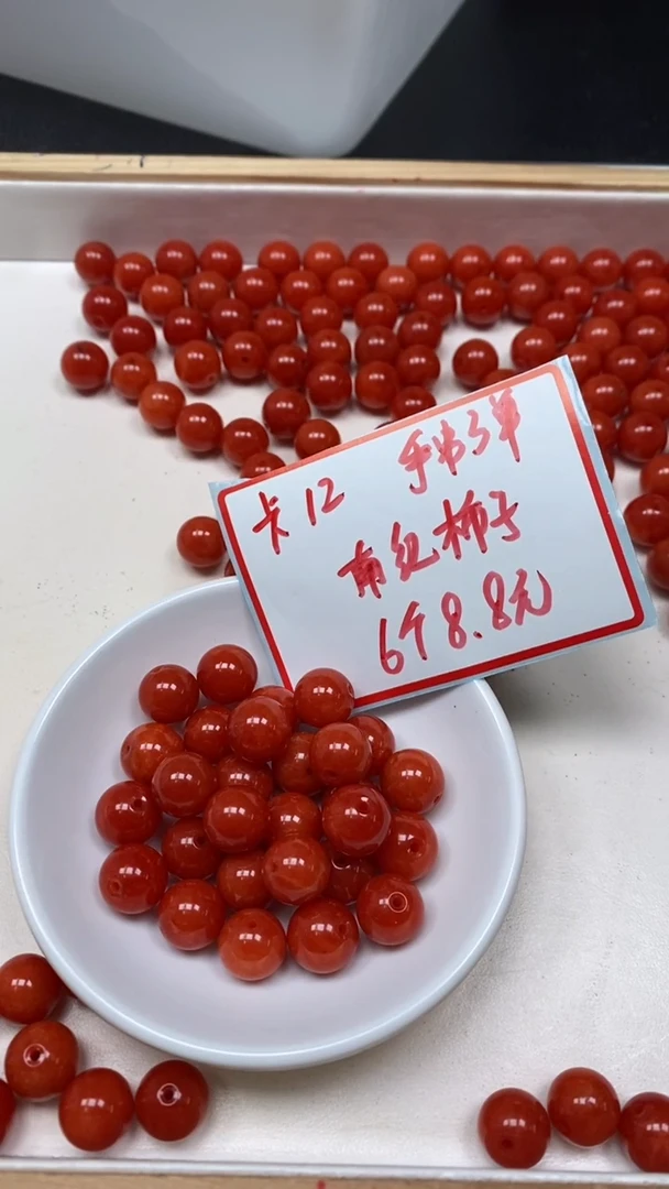 未镶嵌散珠南红玛瑙C630 柿子南红12mm6颗8.8元