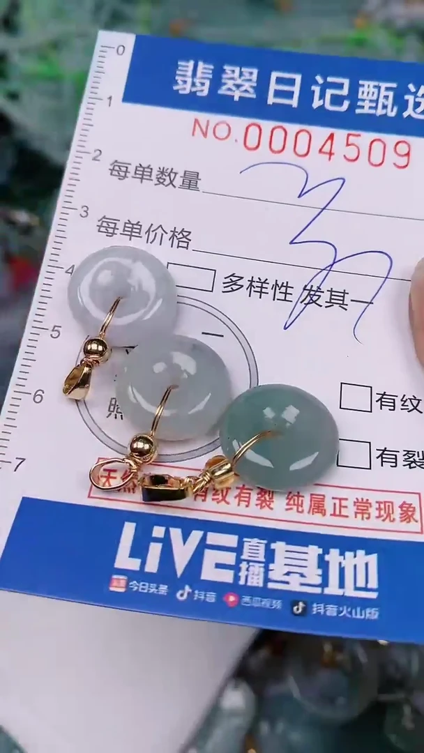 【闪购商品】翡翠颈饰未镶嵌00004509