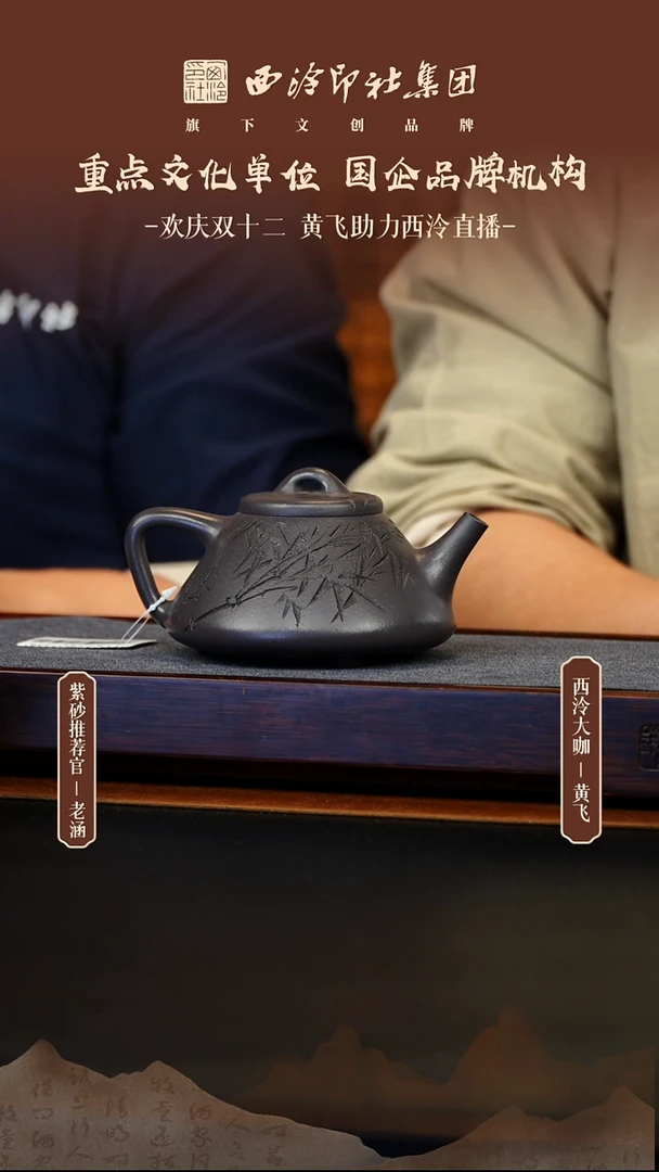 茶壶紫砂12.12原矿紫砂壶18