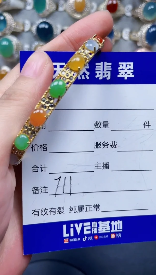 银S925镶嵌手镯翡翠711