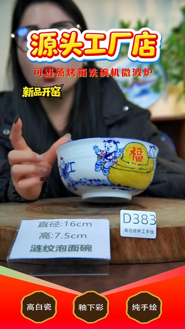 摆件陶景德镇手工手绘陶瓷【食品级】383