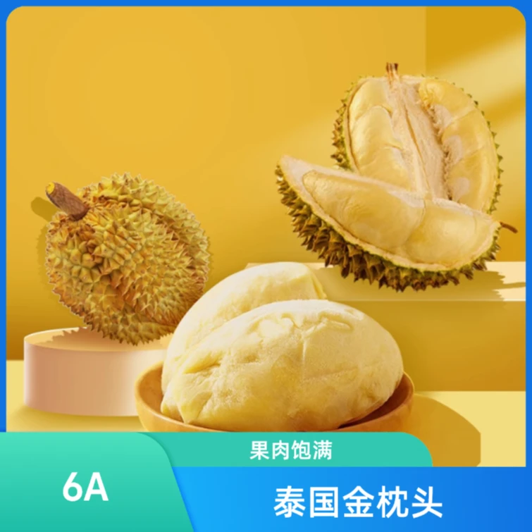 【到手1.6斤 4月日期】6A级泰国金枕树熟液氮锁鲜榴莲肉400g*2袋