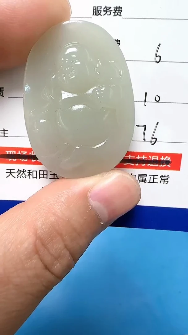 【闪购商品】和田玉挂件未镶嵌9001