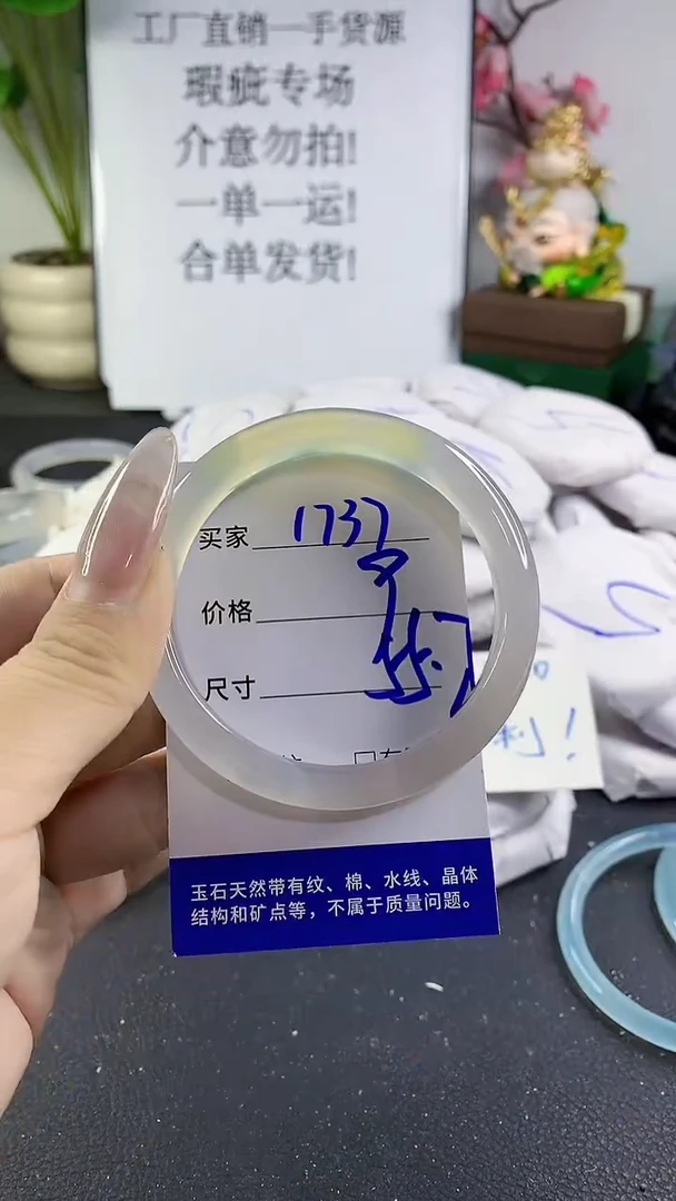 手镯玛瑙/玉髓未镶嵌1737