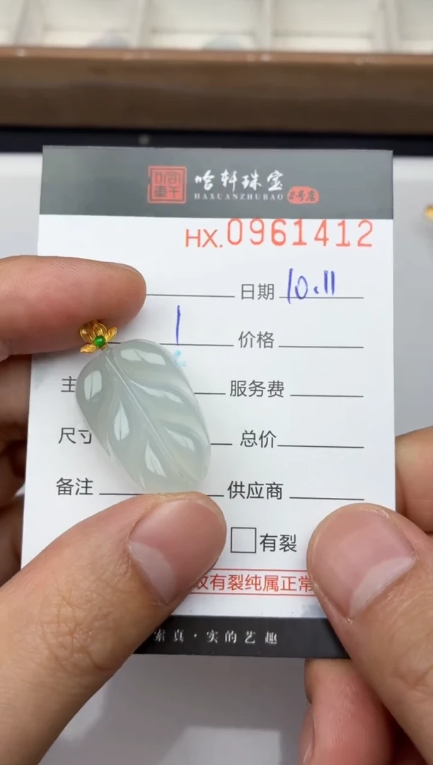 吊坠(不含链)未镶嵌翡翠哈轩  挂件1