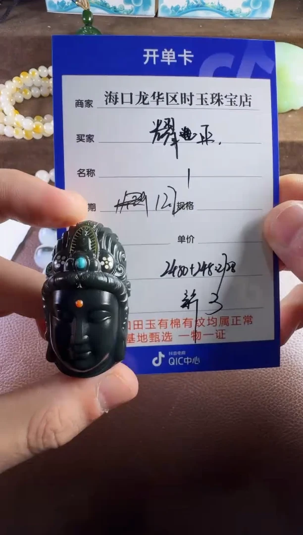 未镶嵌和田玉挂件耀****播挂件