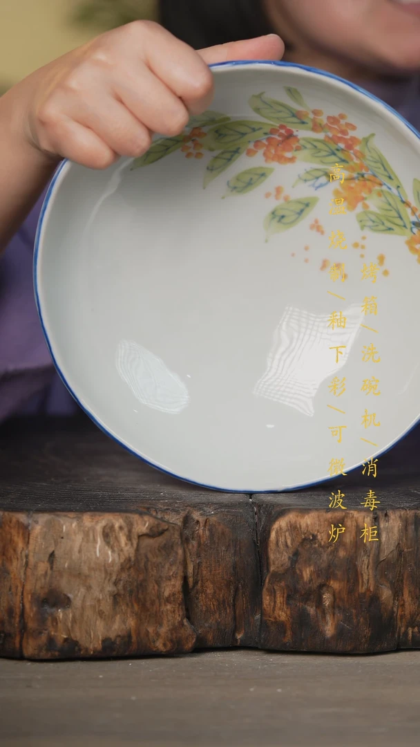 【闪购商品】碗景德镇高温釉下彩可微波烤箱洗碗机