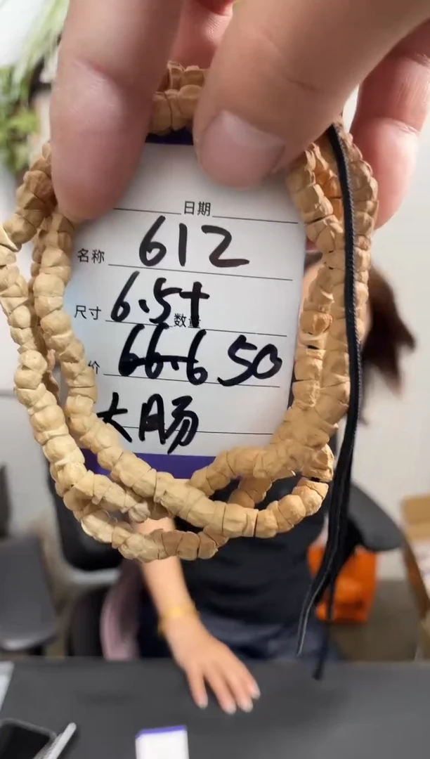 手串柏香籽/百香籽612大肠