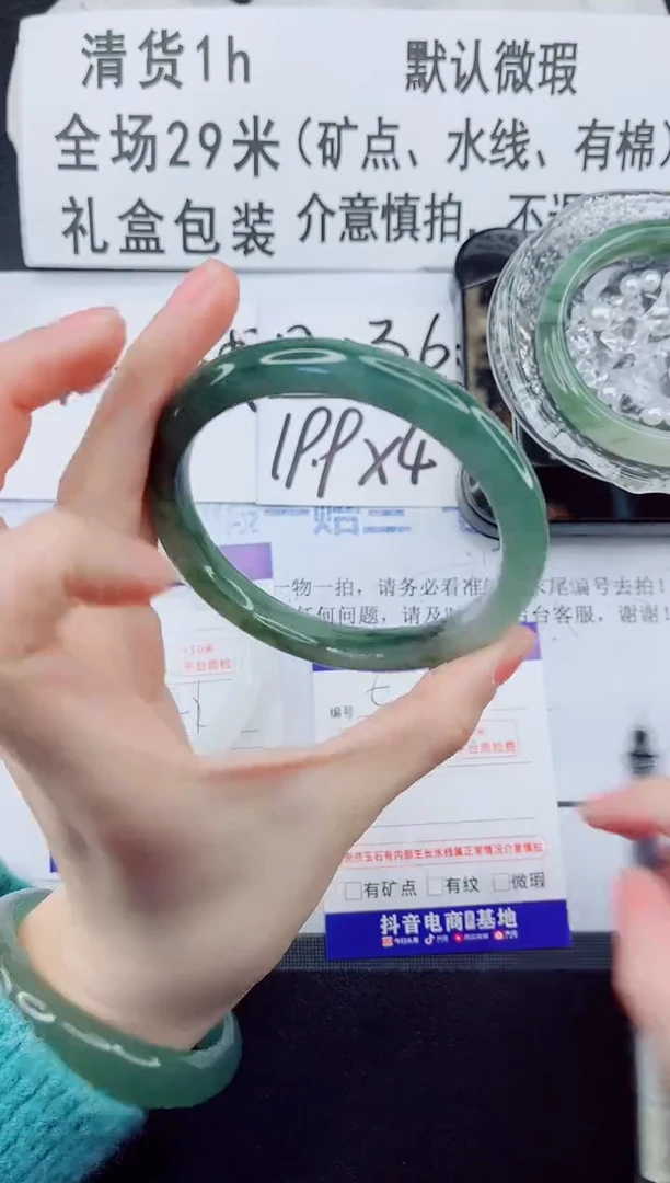 未镶嵌手镯石英质玉5-63