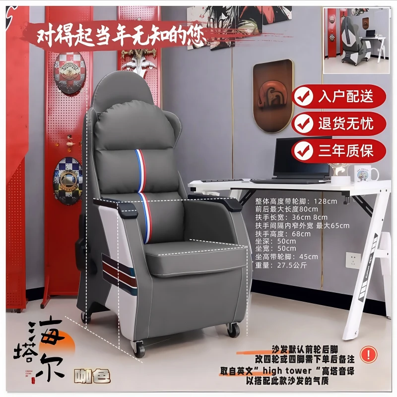 懒萌大象【海塔尔】电竞网吧可躺沙发椅网咖酒店家用单人游戏办公椅