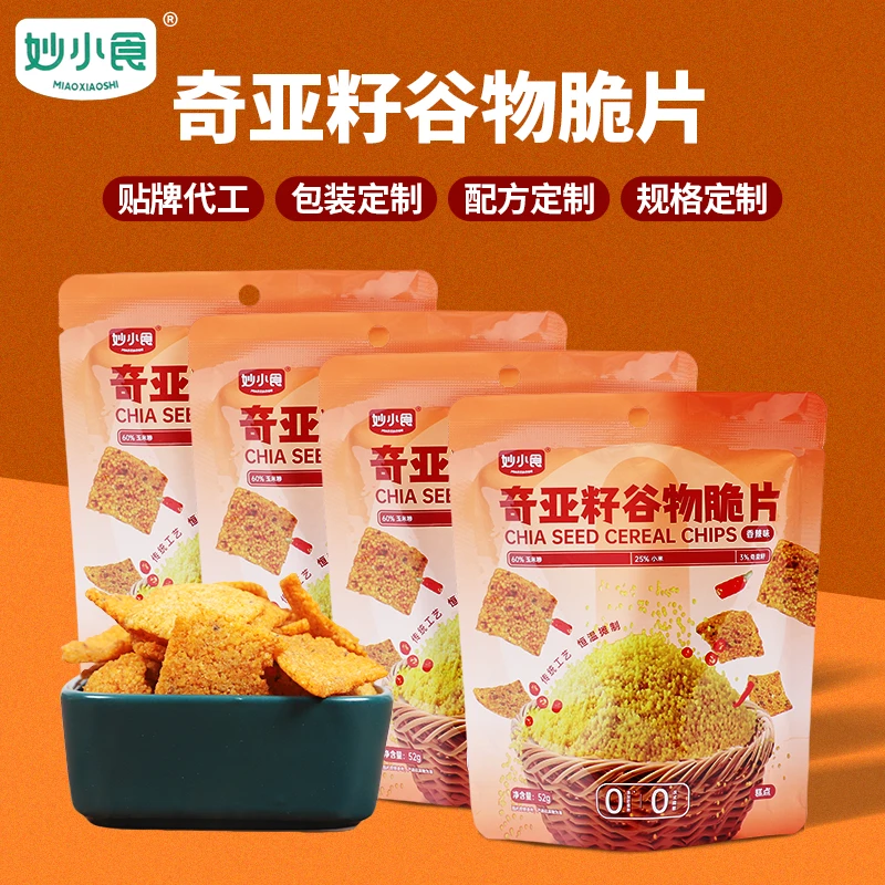 【达人专享】妙小食奇亚籽谷物脆片52g休闲零食锅巴前一万单专享