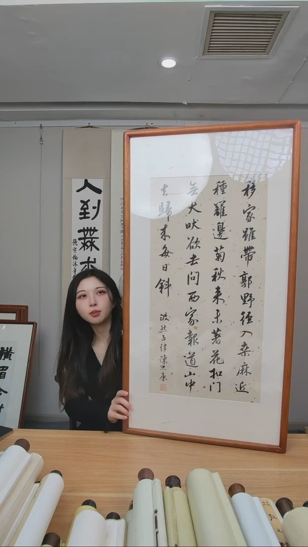 书法陈老师书法二平尺框