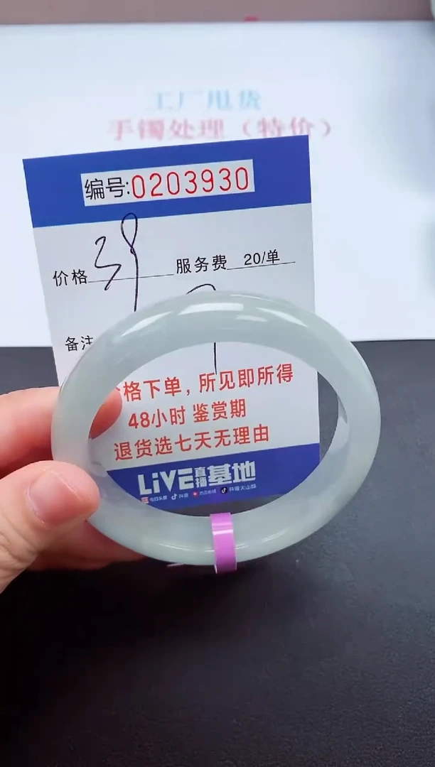 以实物为准00000203930