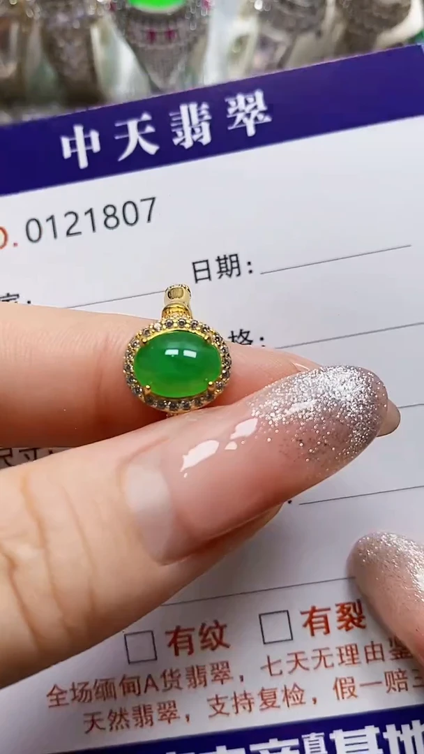 银S925镶嵌戒指翡翠家**氏1807