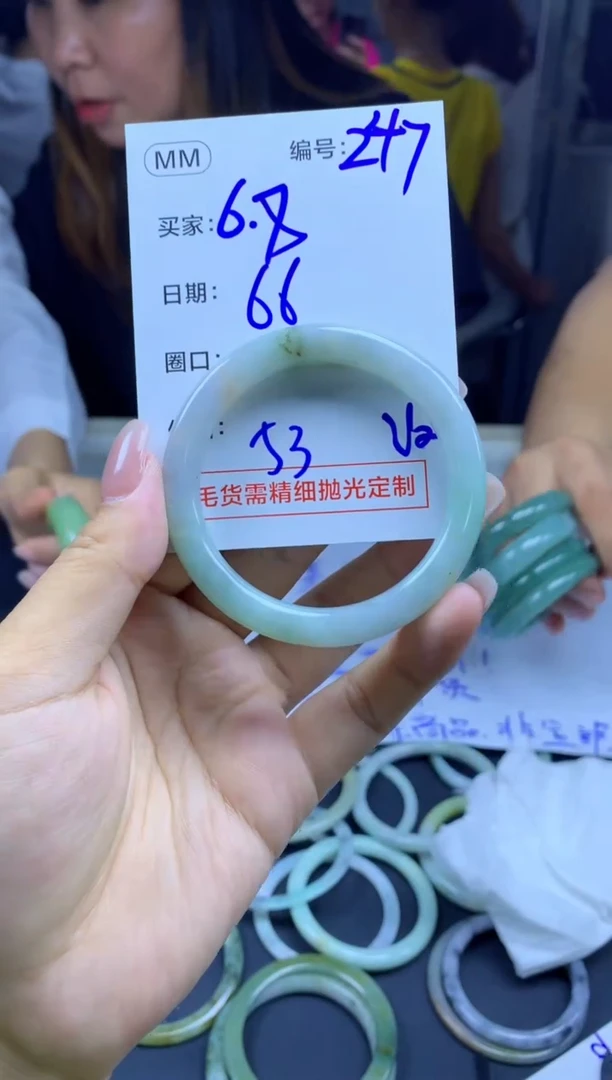 定制翡翠未镶嵌247手镯53纹+66元+拍一发一
