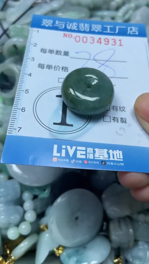【闪购商品】翡翠颈饰未镶嵌闪购0034931