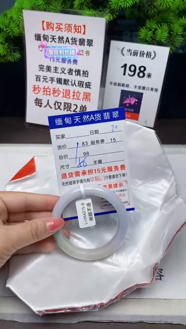 【闪购商品】翡翠手镯未镶嵌20天然A货翡翠需要包容瑕疵 介意慎拍