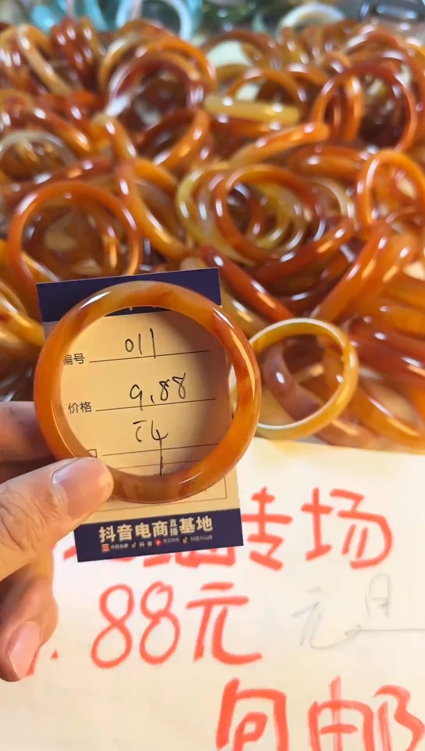 手镯玛瑙/玉髓未镶嵌1230011