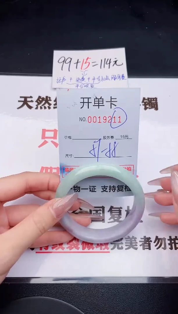 未镶嵌手镯翡翠11