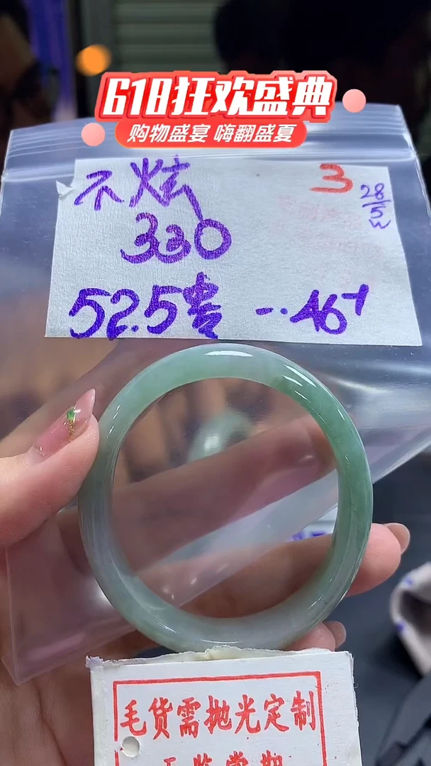定制翡翠未镶嵌毛货需精细抛光3多样性发1件330元