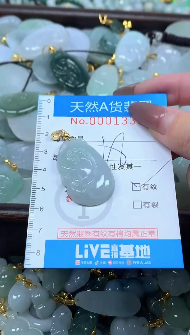 颈饰未镶嵌翡翠净货挂件-1333