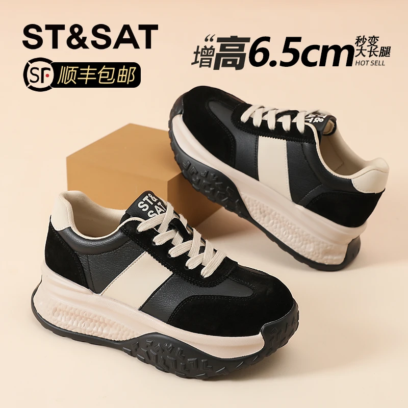 星期六真皮复古拼色德训鞋女2025新款秋季厚底松糕鞋显腿长运动鞋