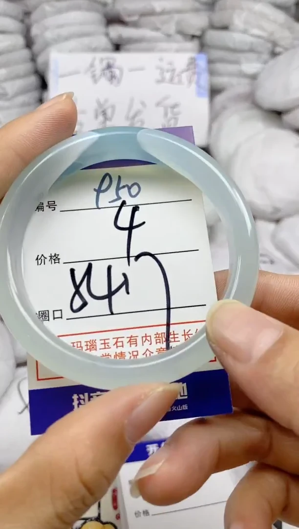 手镯玛瑙/玉髓未镶嵌950