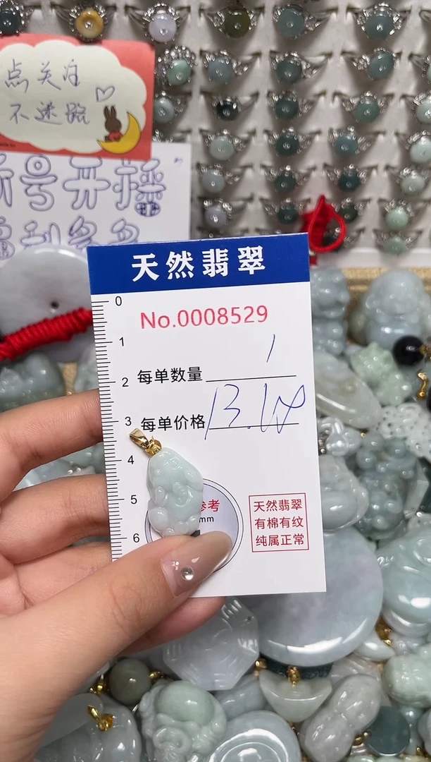 吊坠(不含链)未镶嵌翡翠8529