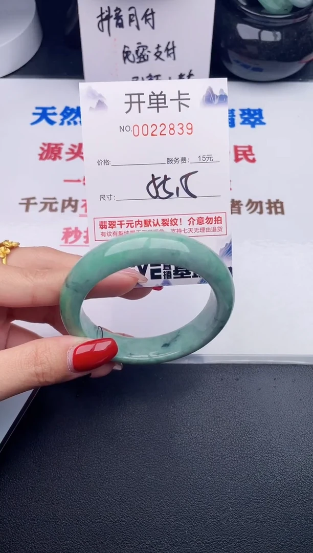 未镶嵌手镯翡翠39
