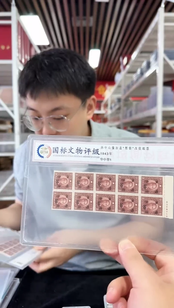 华中普1孙像加盖暂售封装评级