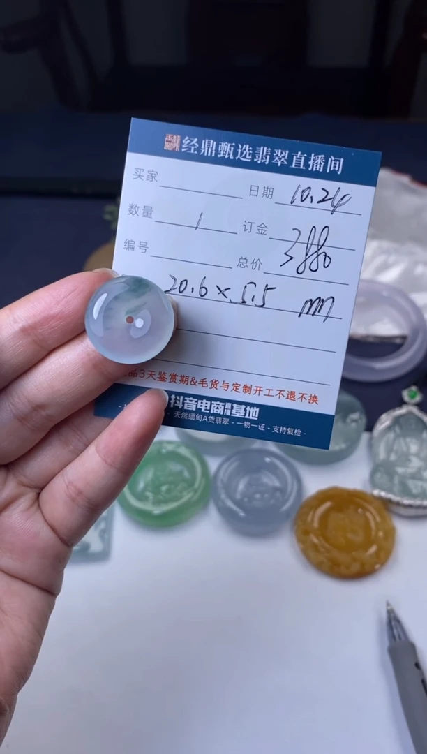 未镶嵌定制翡翠吊坠