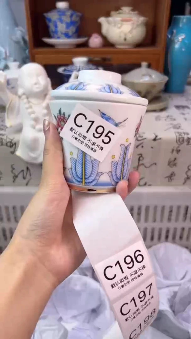 云***叶C195 默认微瑕 介意勿拍