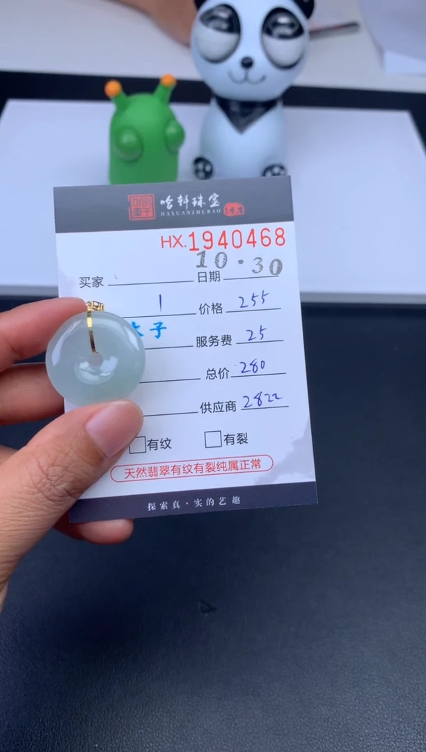 未镶嵌挂件翡翠哈轩 挂件1