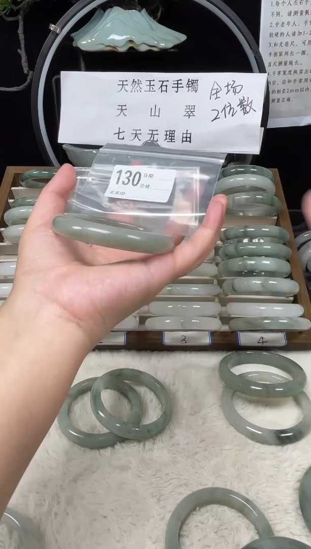 未镶嵌手镯石英质玉（天山翠）130