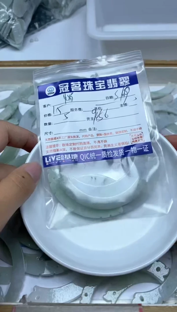 【闪购商品】翡翠手饰未镶嵌翡翠 玉衡