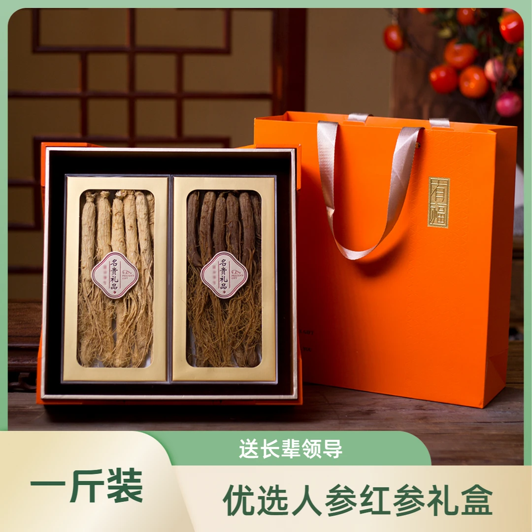 送长辈人参礼盒500g红参滋补营养品养生送客户父母高档节日礼品