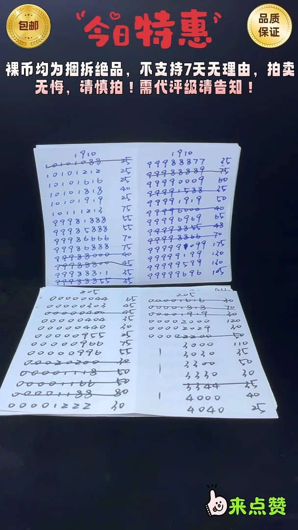 靓号191-11100011